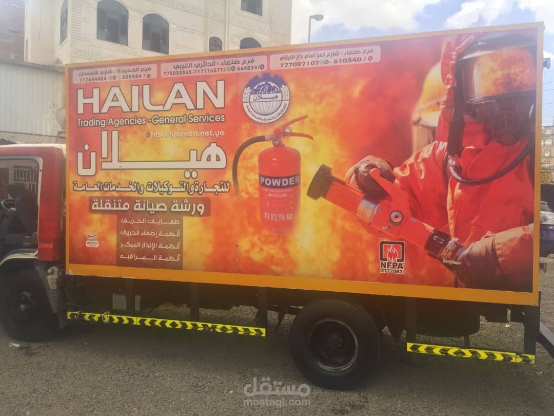 إدارة مشروع خدمات الأمن والسلامة والإطفاء