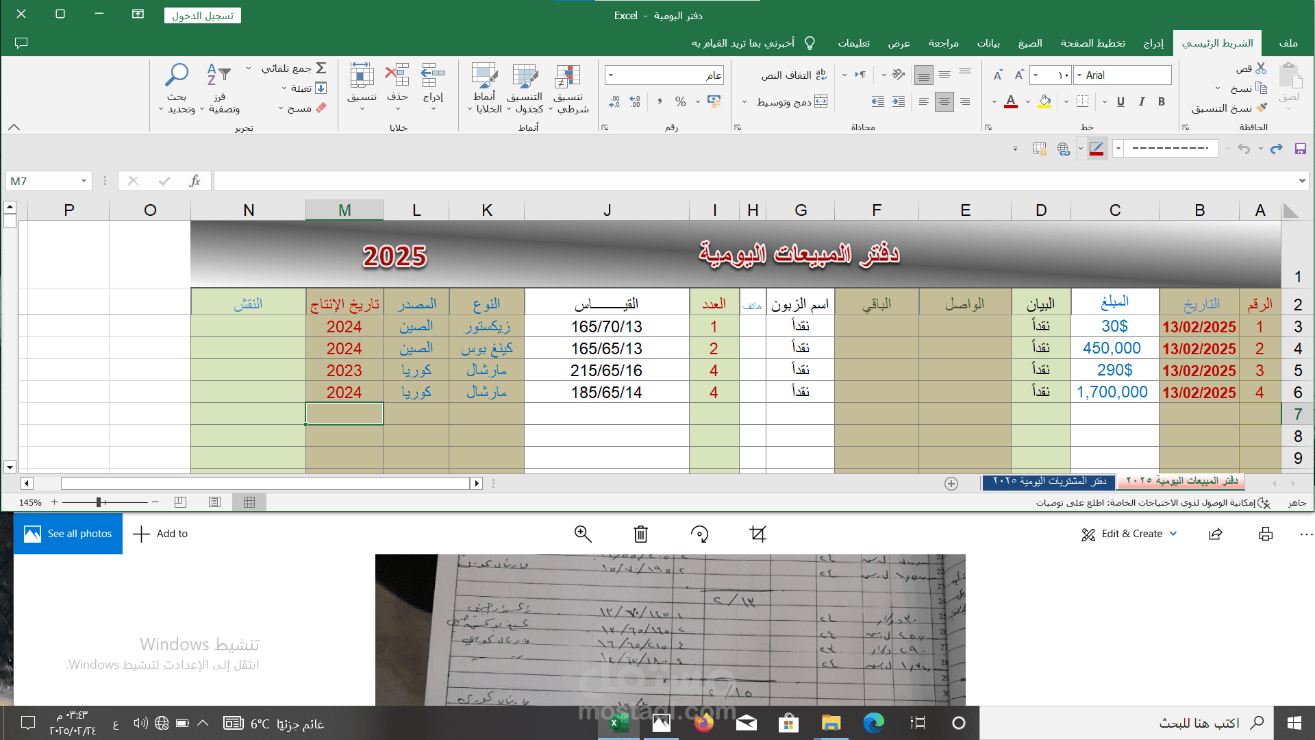تفريغ ونقل حسابات مكتوبة بخط اليد الى ملفات EXCEL