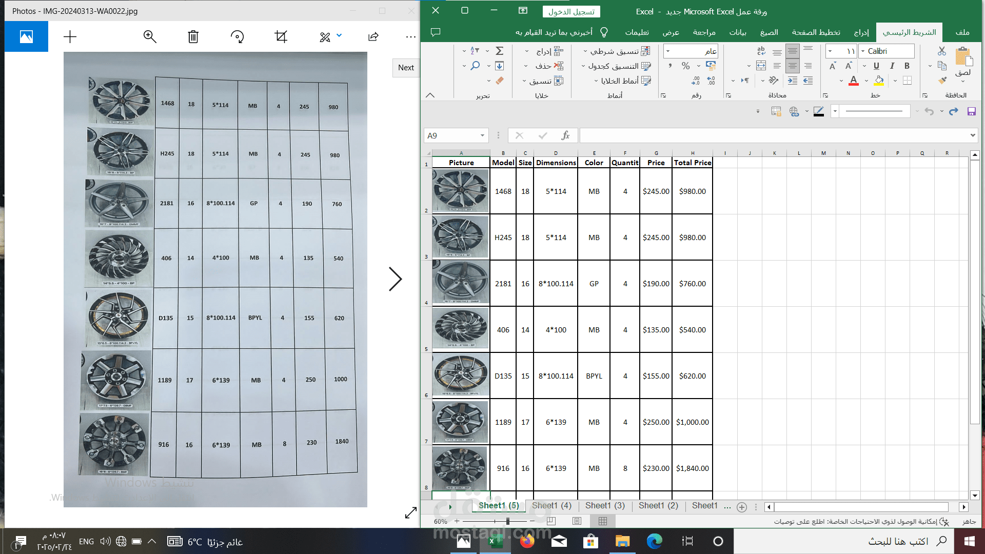 تحويل صور الى ملفات EXCEL