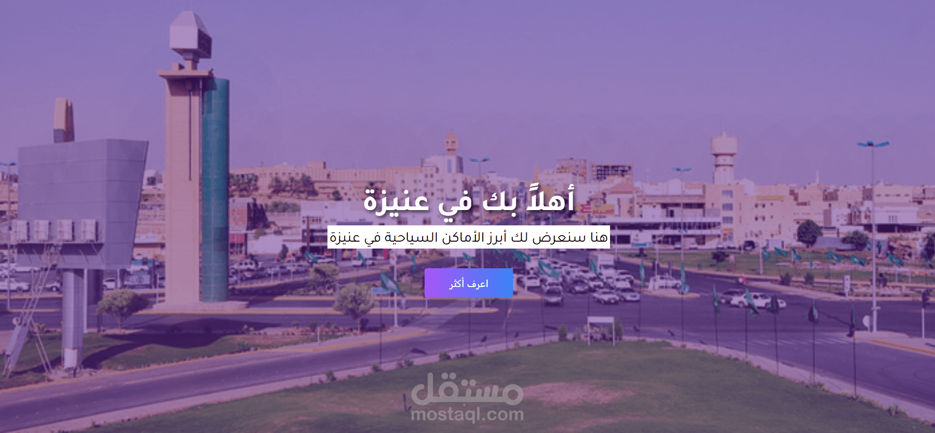 ابرز 3 اماكن بعنيزه