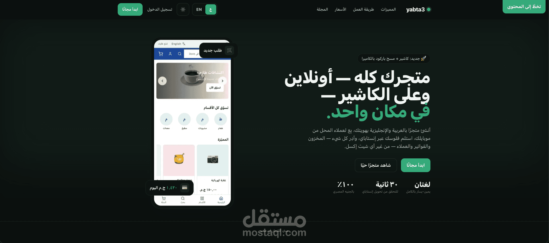 Landing page