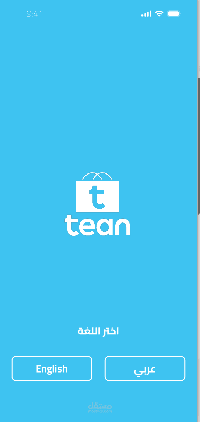Tean orders App