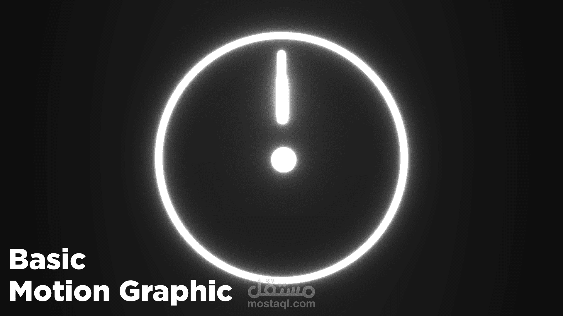 تصميم فيديو basic motion graphic