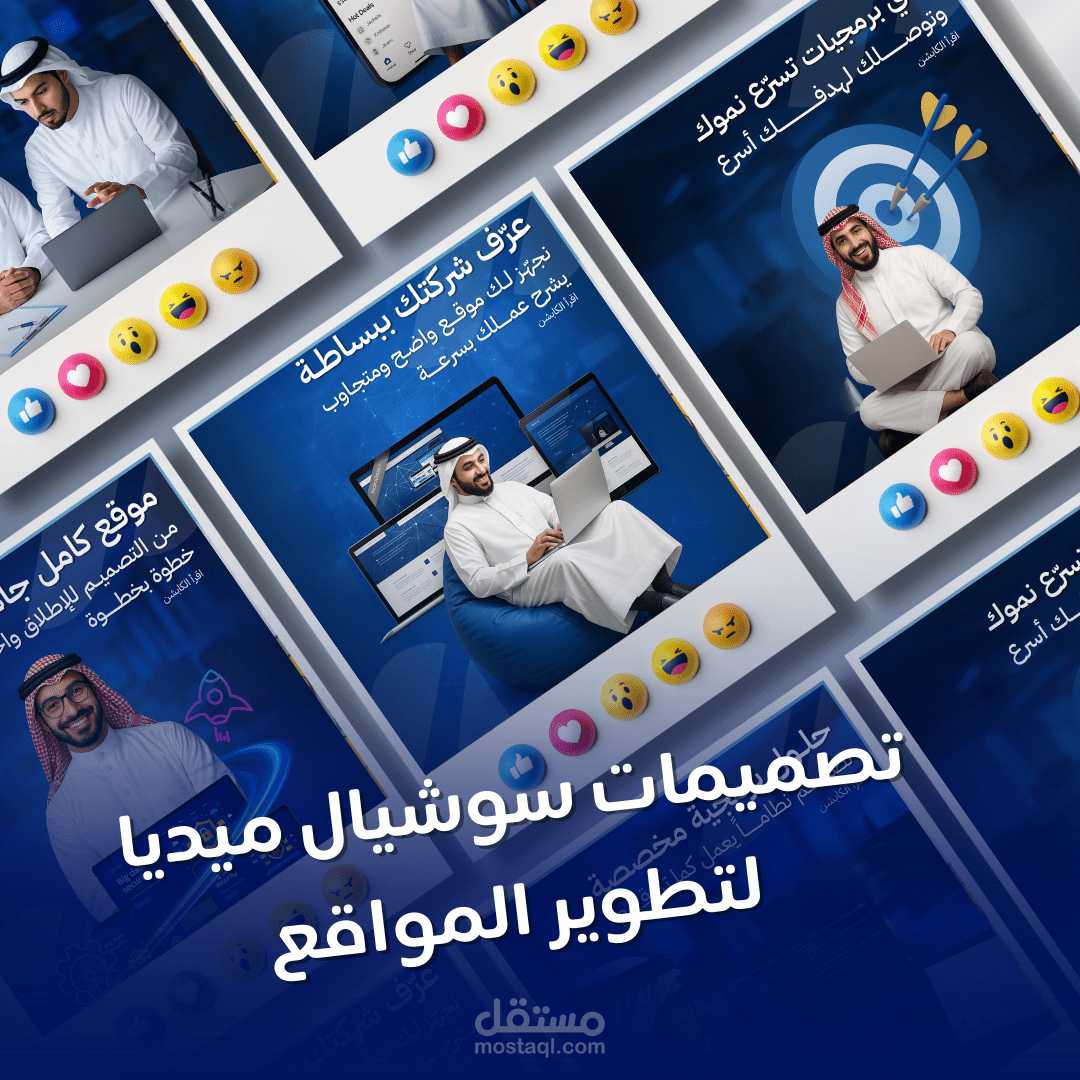 تصميمات سوشيال ميديا لشركة تسويق الكتروني وتطوير المواقع