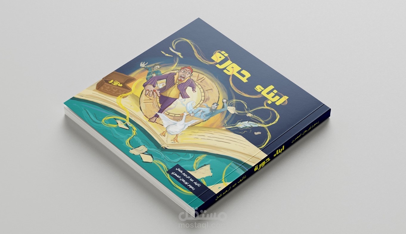 رسوم صفحات قصه
