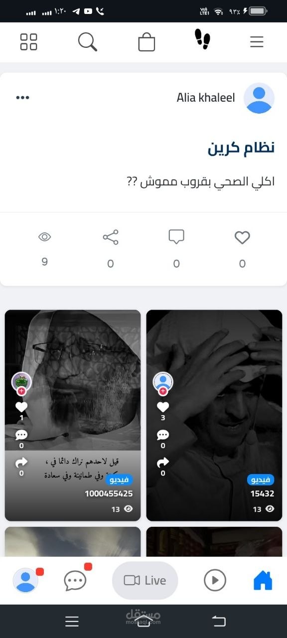 منصة creen