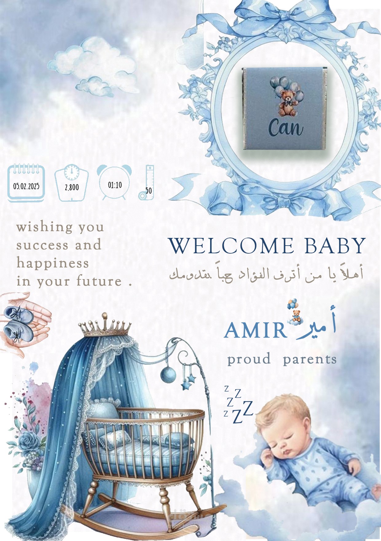 تصميم كروت مولود جديد