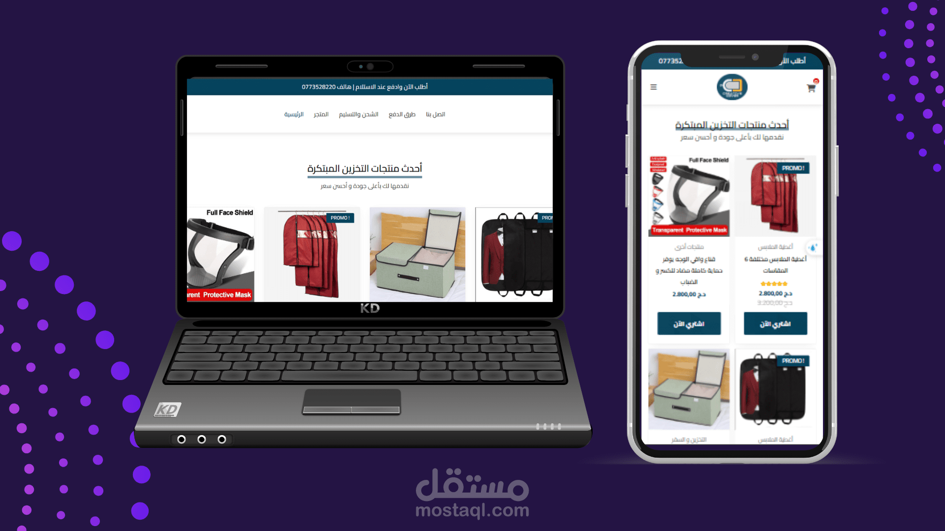 تصميم متجر إلكتروني على ووردبريس