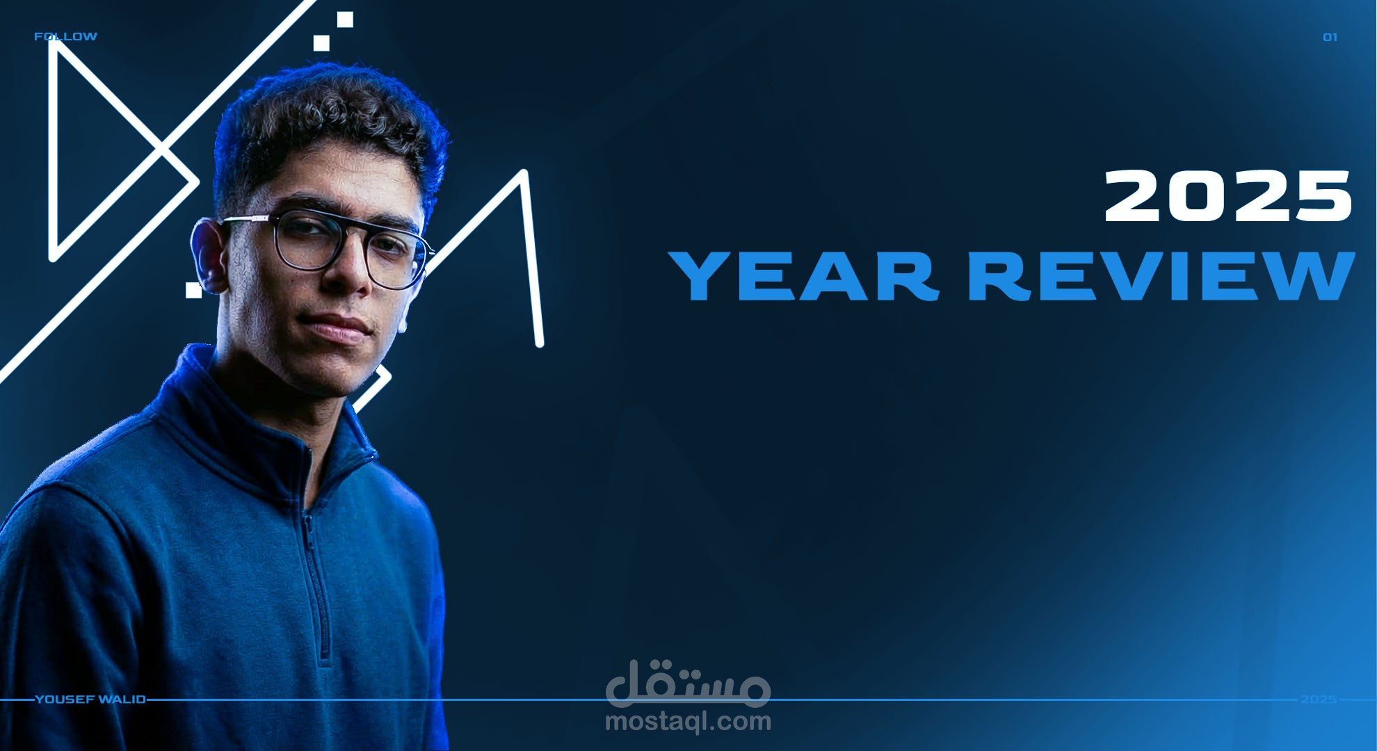 اعمالي لسنة 2025