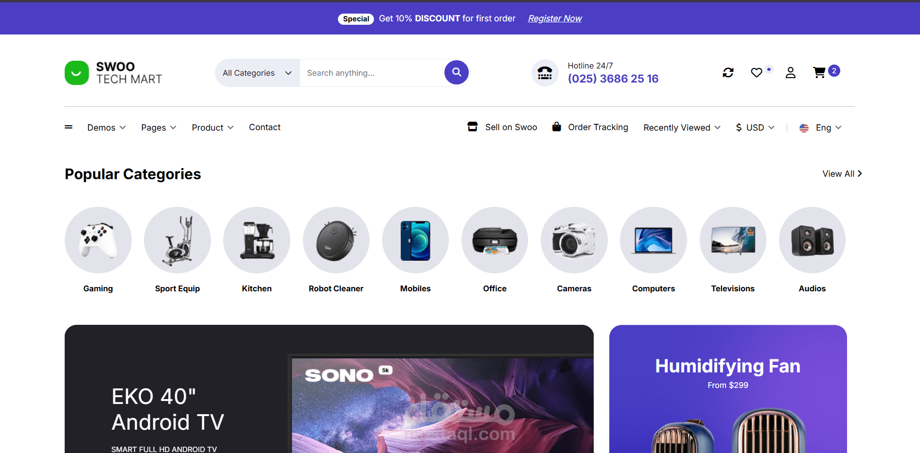 صفحة متجر إلكتروني (Product Page)