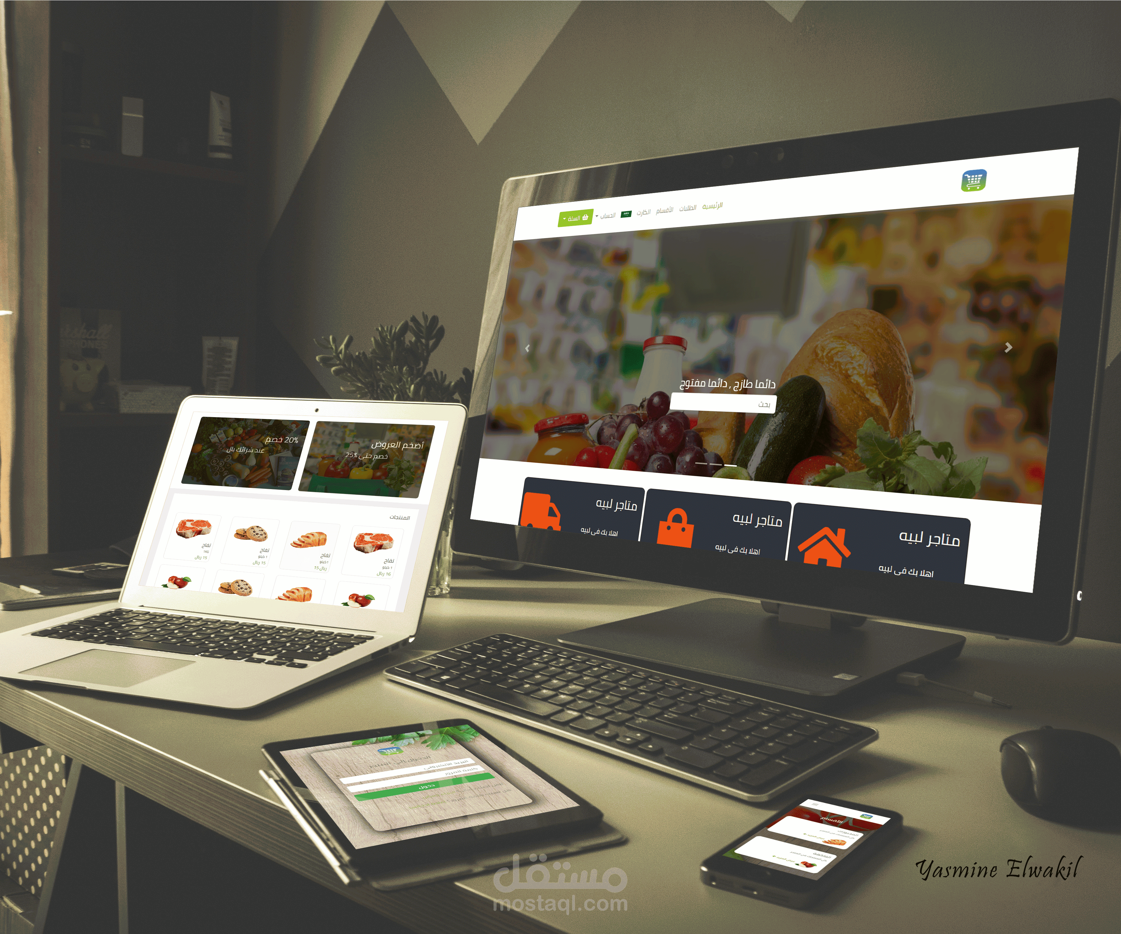 موقع لطلب الخضراوات اون لاين