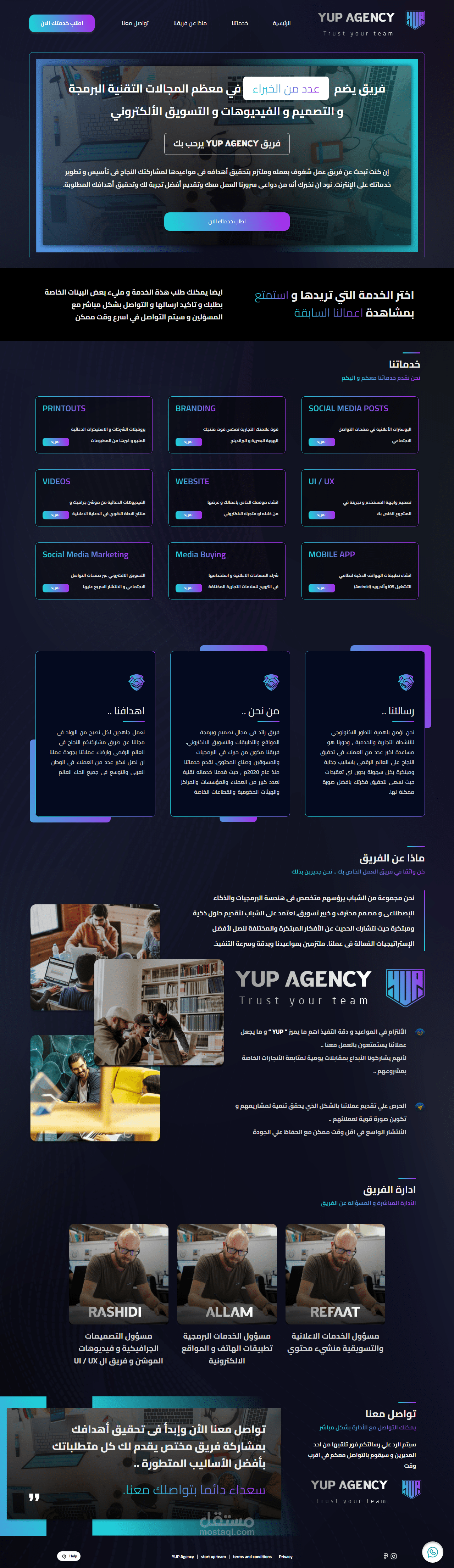 موقع تعريفي لفريق عمل برمجي