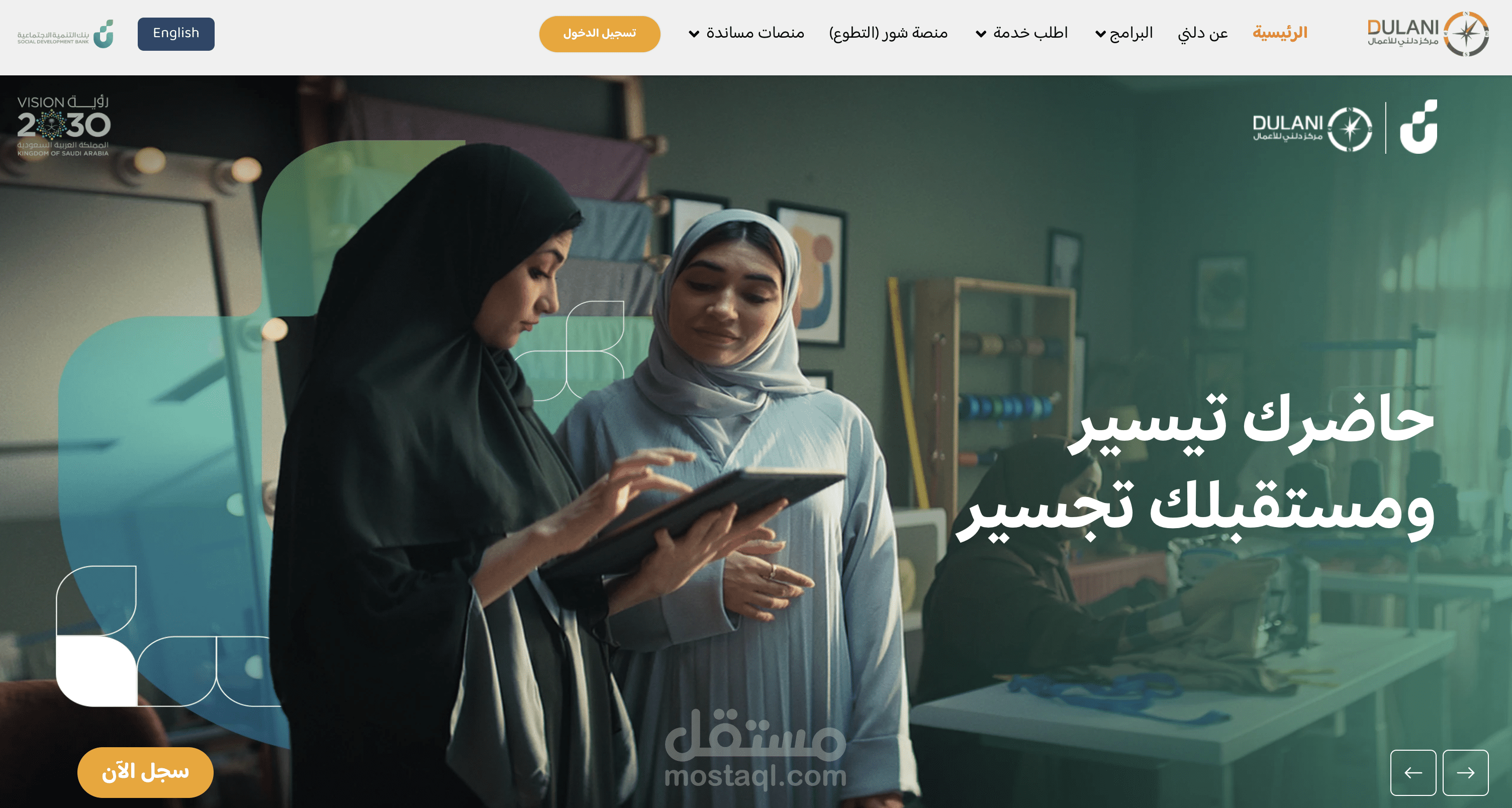 دلني - بنك التنميه الاجتماعي السعودي.