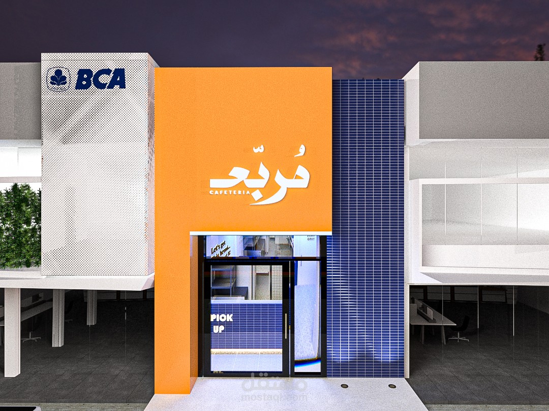 كافتيريا مربع