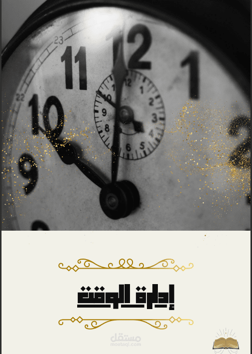 تأليف كتاب
