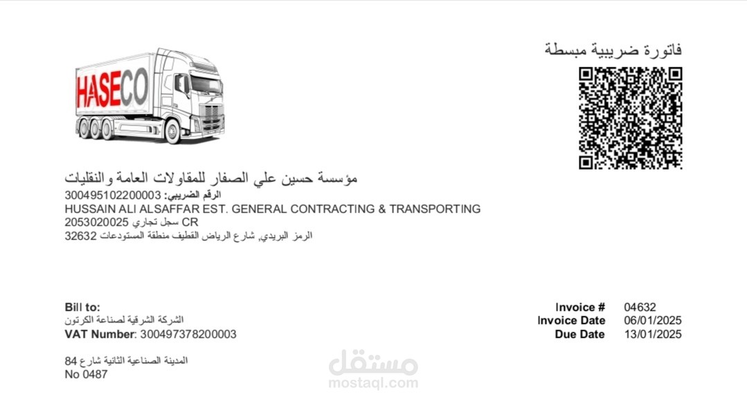 عن بعد - مساعدة محاسبة وإدخال بيانات