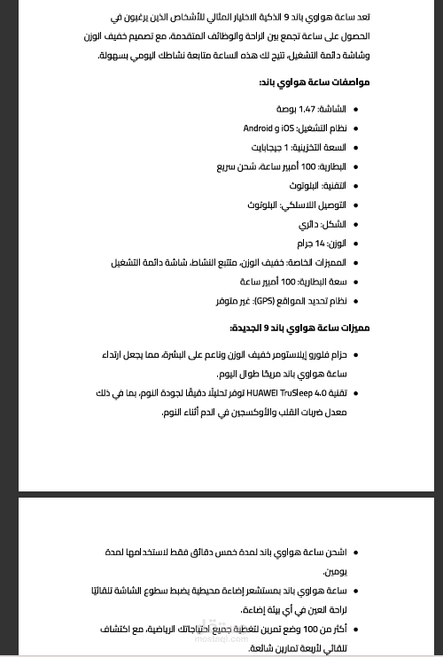 وصف منتجات لمتاجر مختلفة