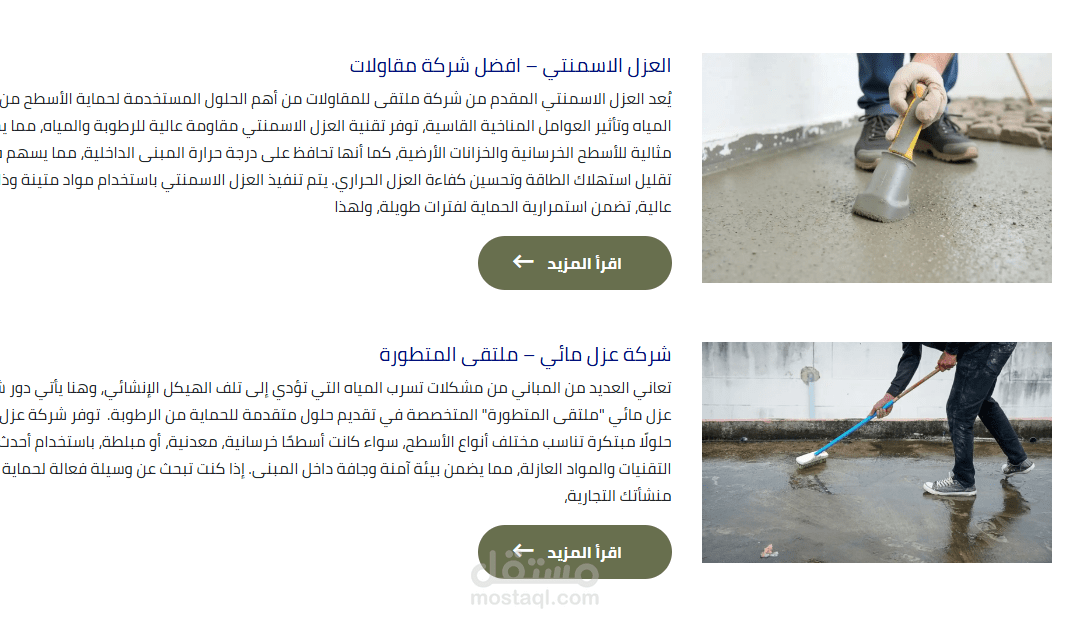 مقالات مختلفة لموقع استشارات هندسية