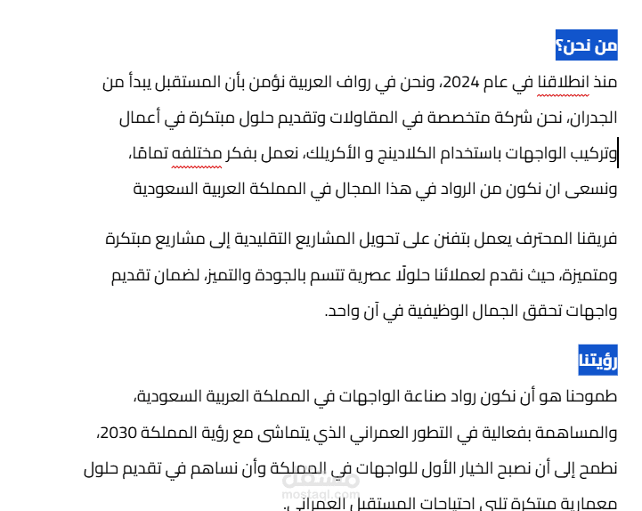 بروفايل لشركةمقاولات