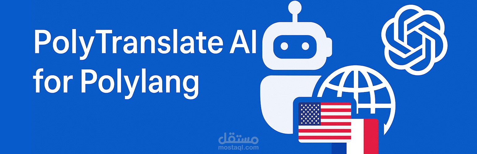 ? أقدم إليكم PolyTranslate AI - حل ثوري لترجمة محتوى WordPress