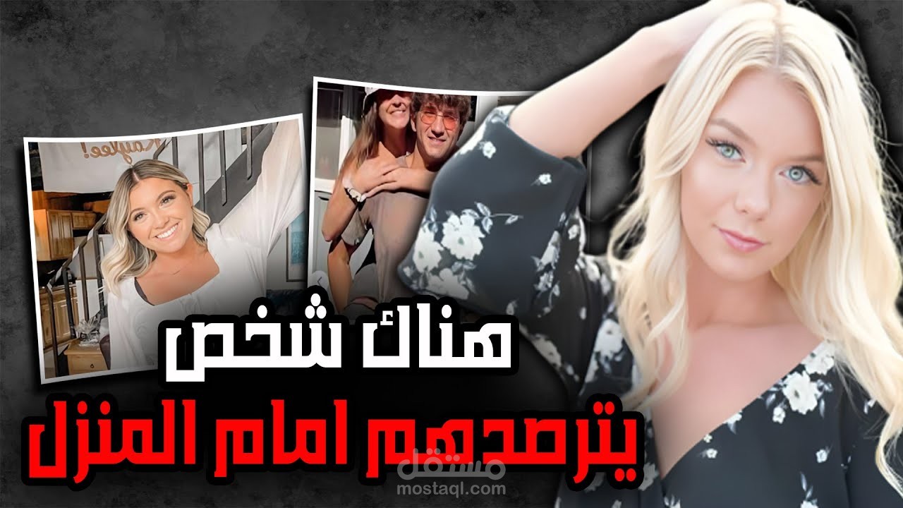 مونتاج وتسجيل صوتى لقصة علي اليوتيوب