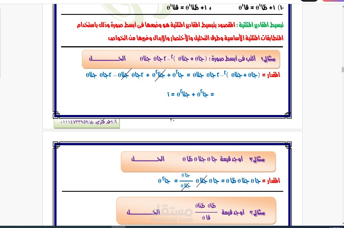 عمل مذكره تعلميه