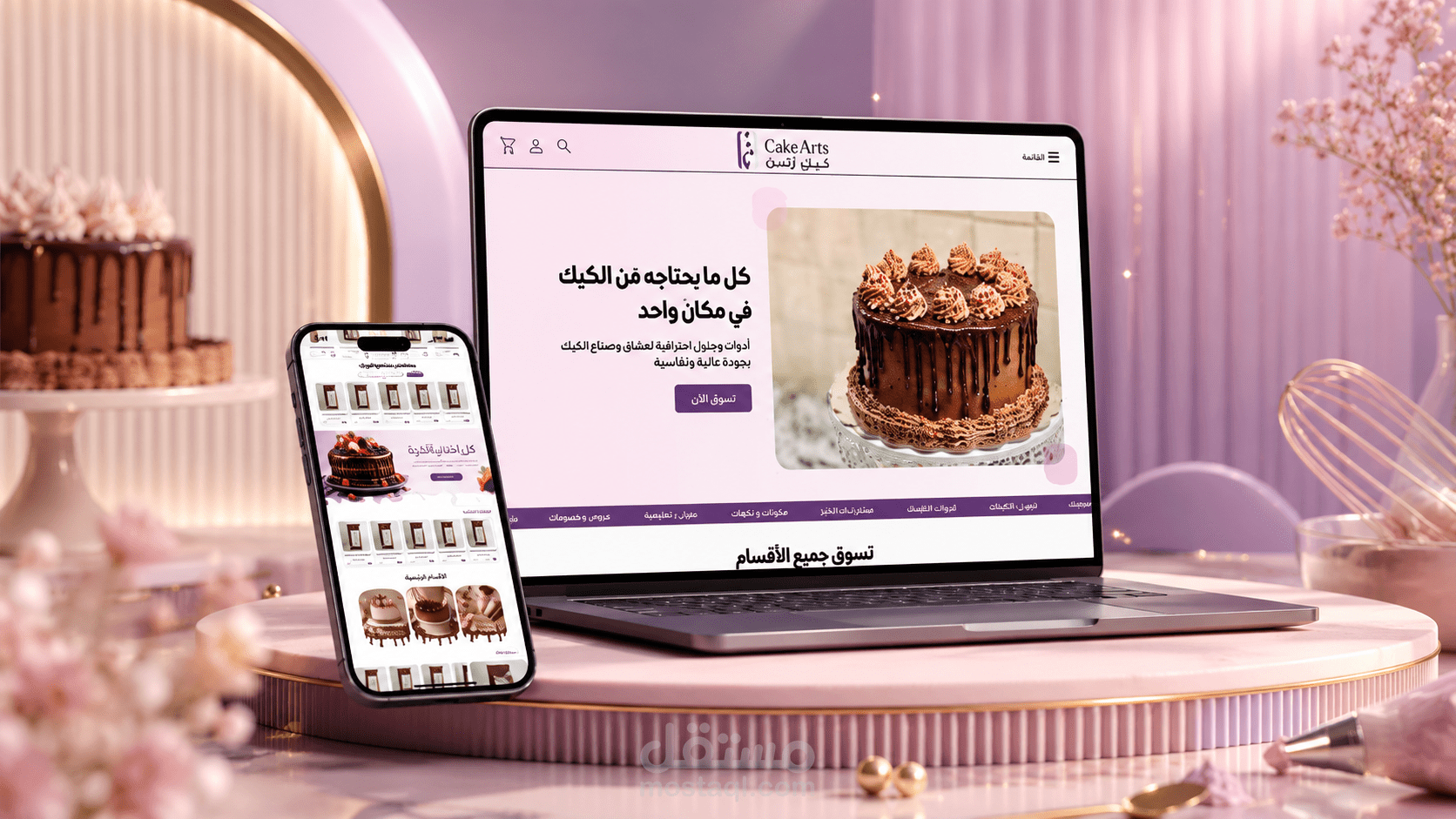 تصميم واجهة متجر احترافية على منصة سلة — فنون الكيك Cake Arts