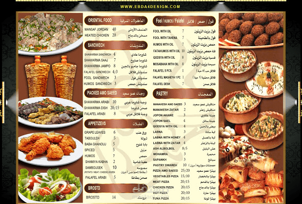 تصميم قائمه طعام لمطعم شهير بمحافظه الفيوم بمصر