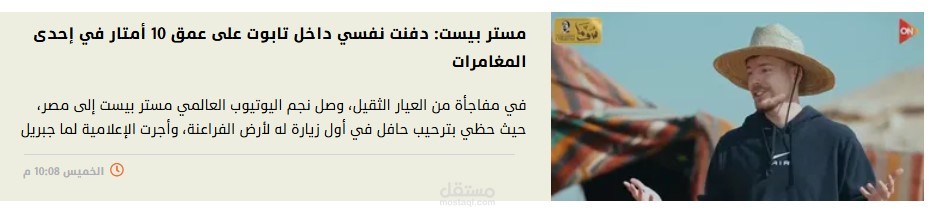 كتابة أخبار صحفية