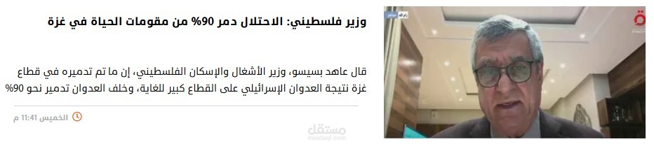 تفريغ مداخلة إحدى الشخصيات وإعادة صياغتها