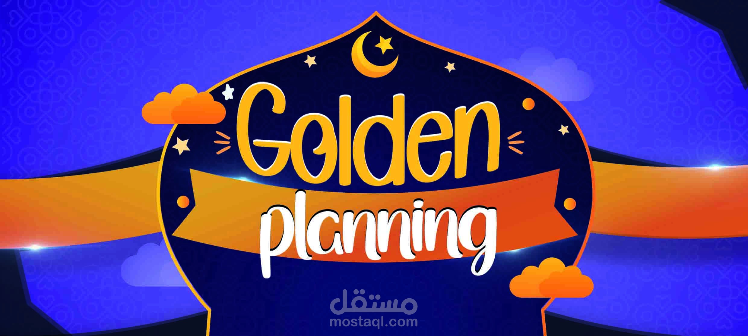 تصميم مفكرات رمضانية