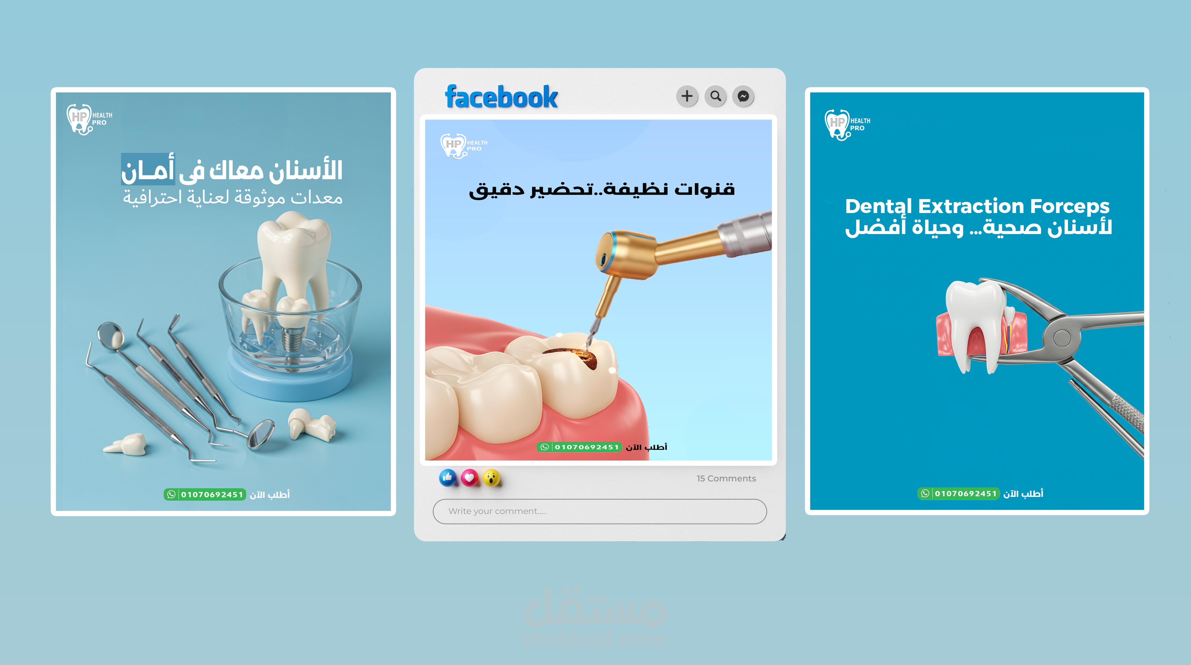 تصميمات سوشيل ميديا لشركة Health Pro