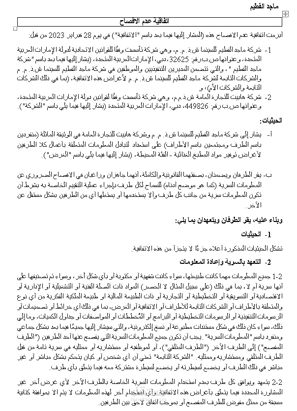 ترجمة من اللغة الإنجليزية للغة العربية