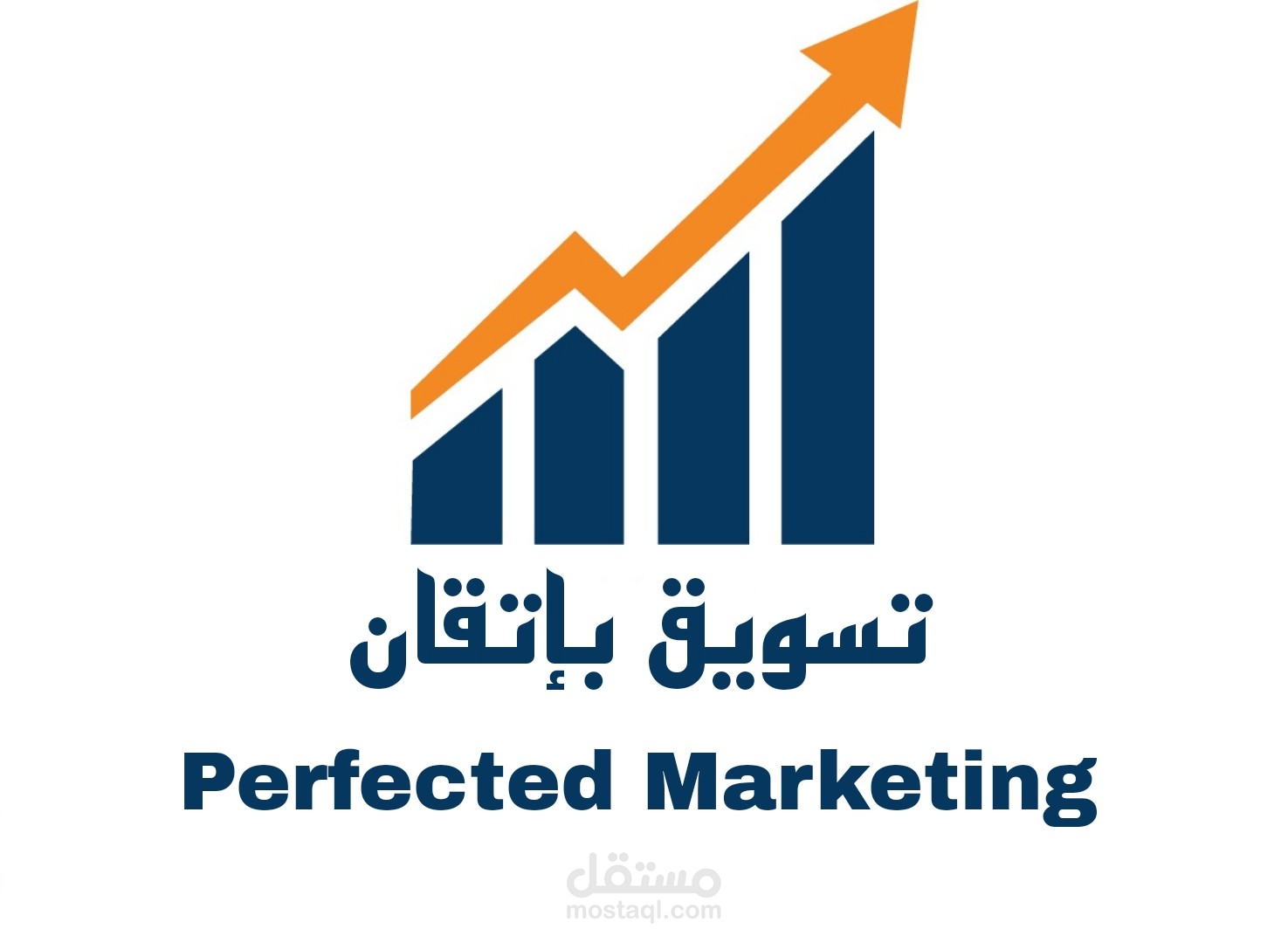 تصميم شعار احترافي يعكس النمو والتقدم لشركة تسويق
