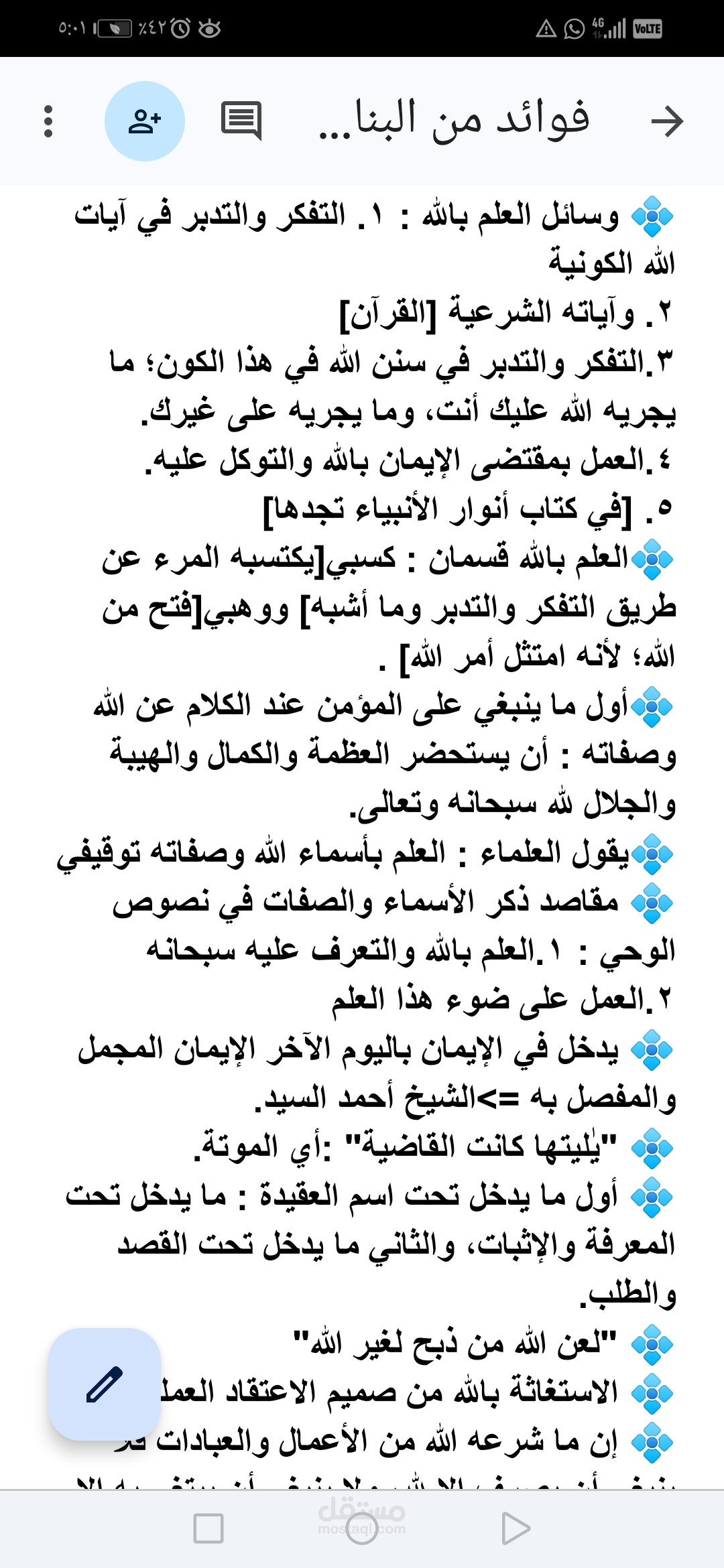 تفريغ مقاطع يوتيوب متعلقة ببرنامج شرعي يسمى البناد المنهجي