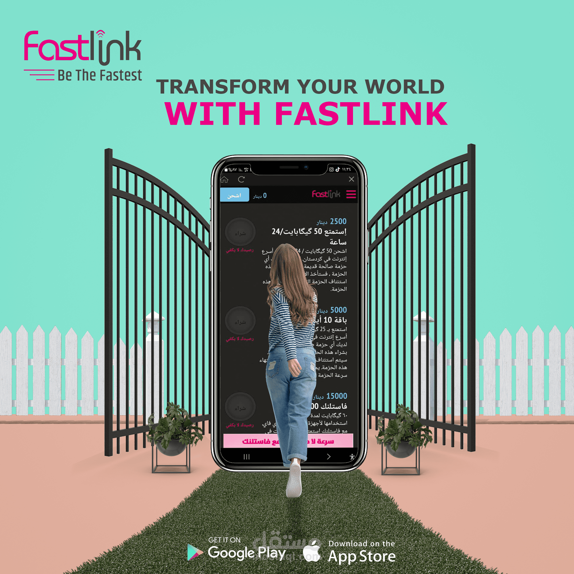 إعلان شركة إتصالات