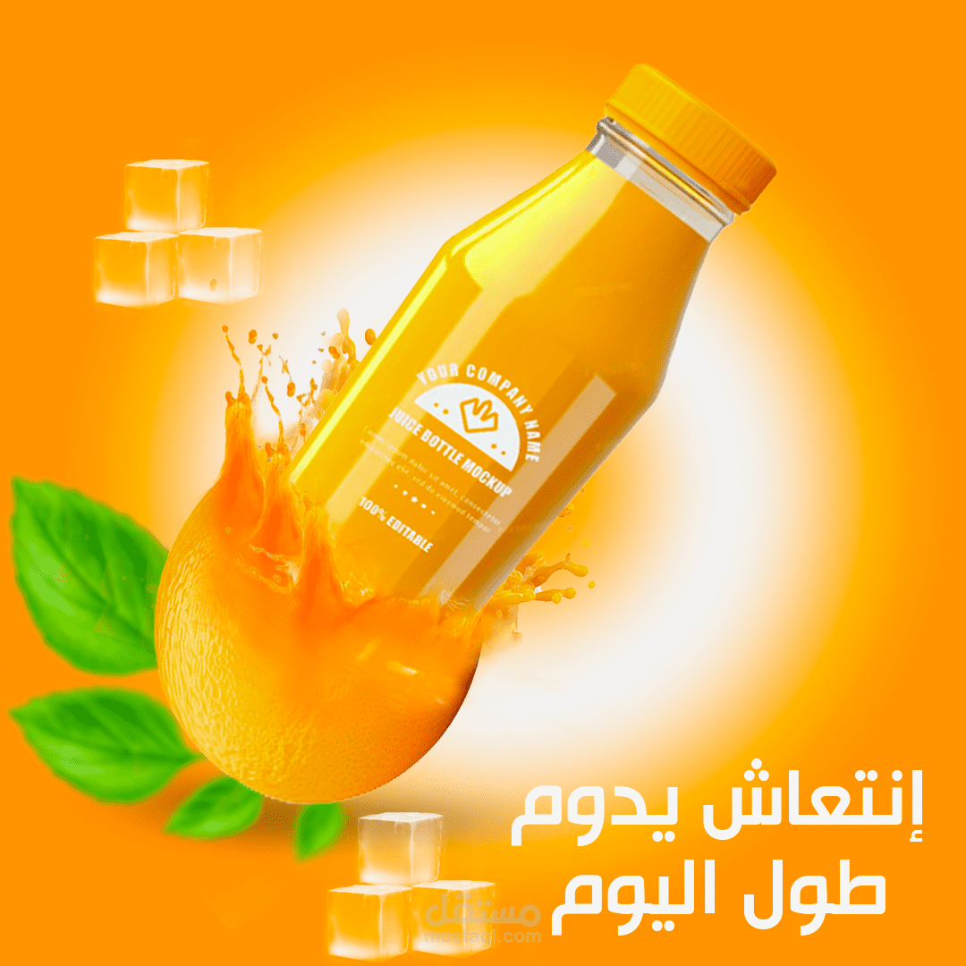 إعلان شركة عصير بطريقة إحترافية