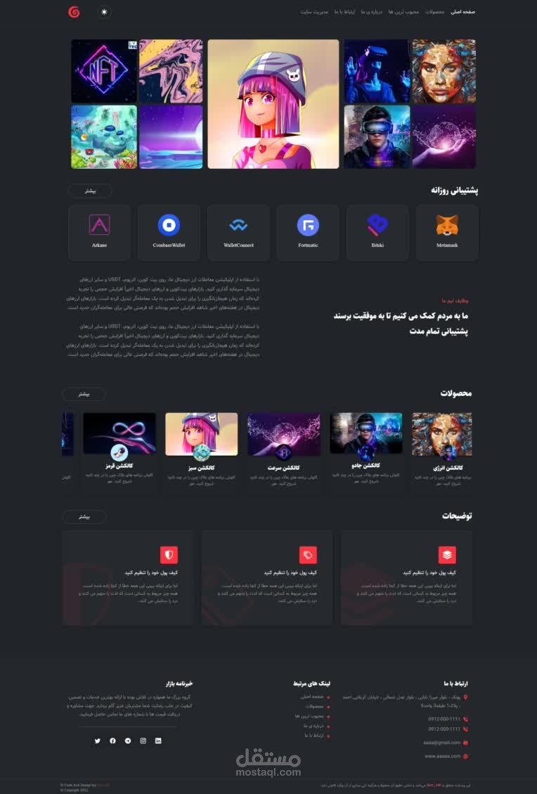تصميم موقع Metaverse والرموز غير القابلة للاستبدال (NFT)