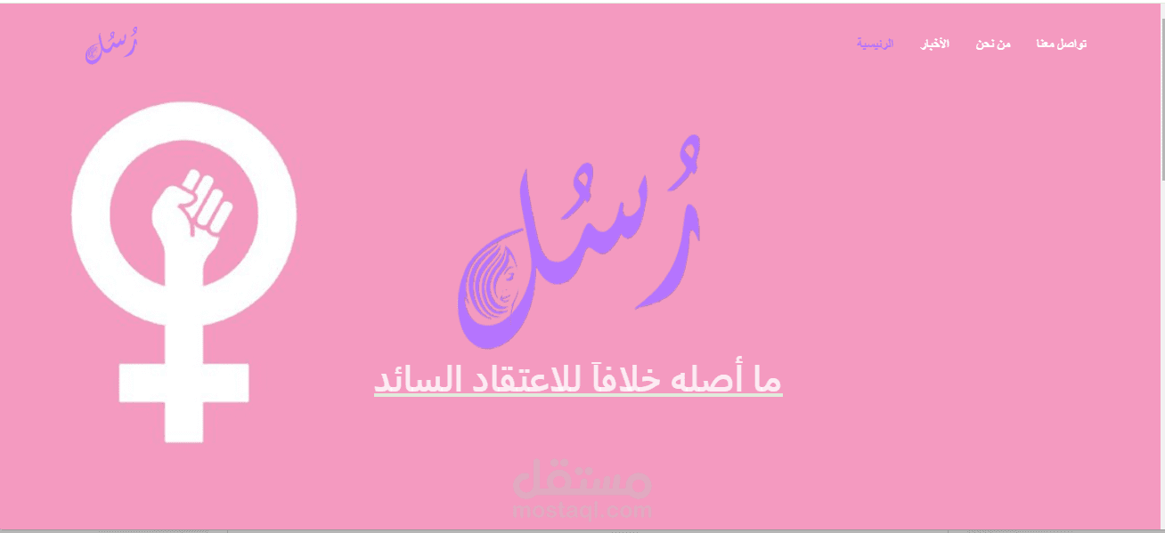 موقع اخباري يهتم بامر المرأة