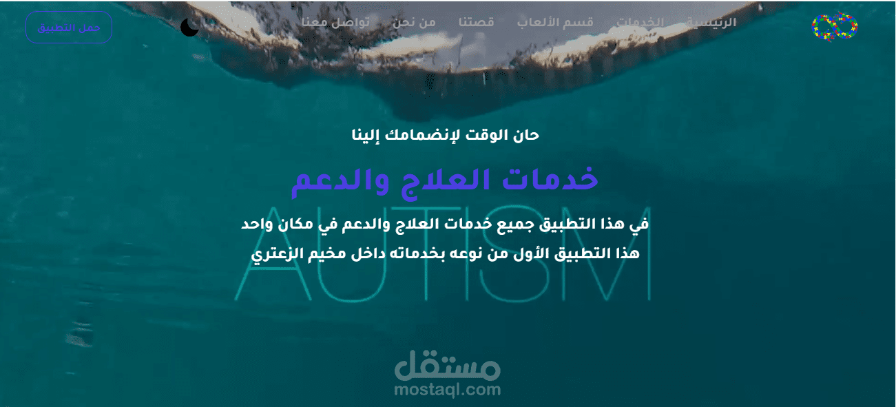 التوحد _ autism