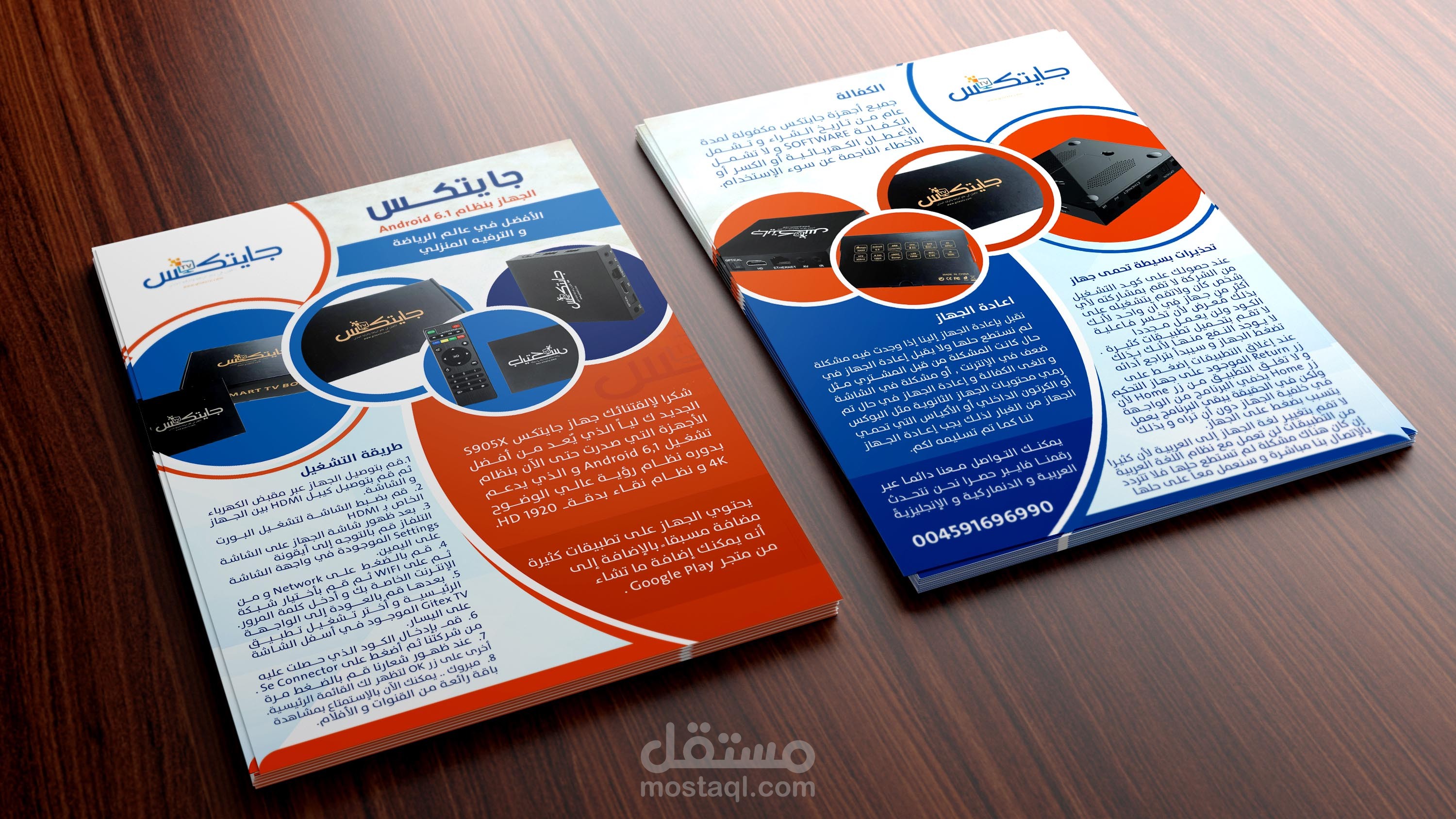 ملف تعريفى لشركة حايتكس