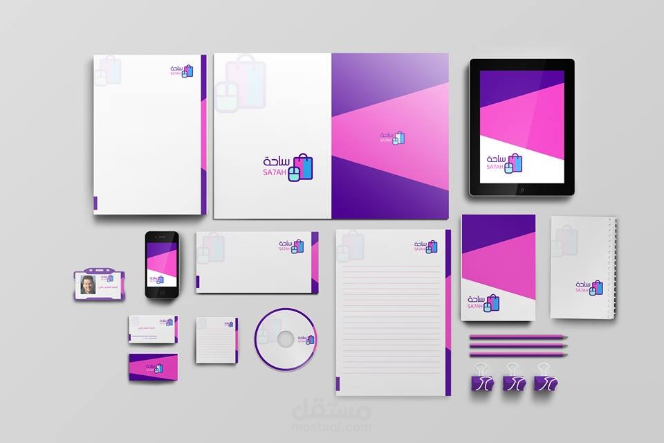 هويه بصرية كاملة لشركة ساحة