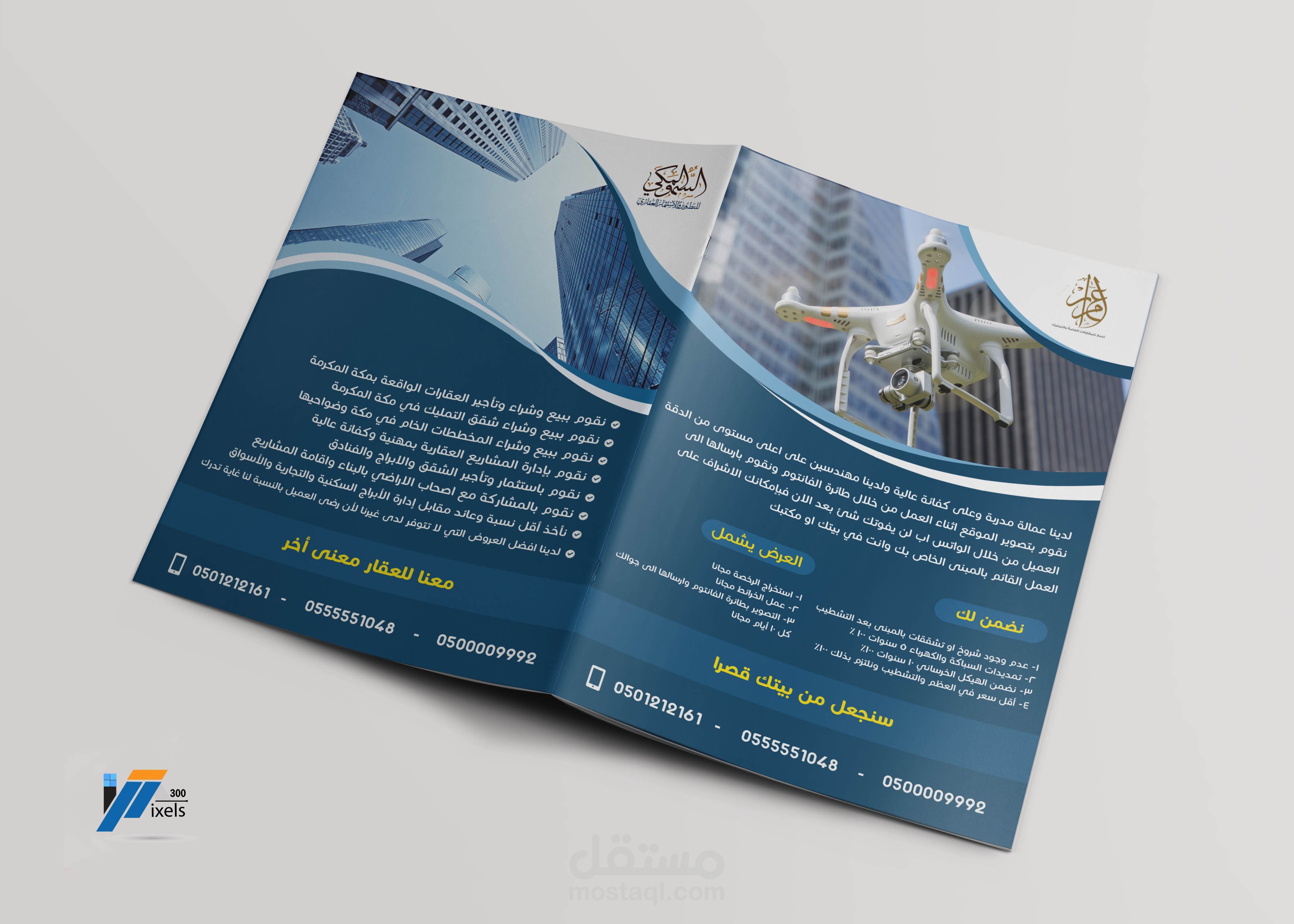 مجلة السمو المالكى للعقارات