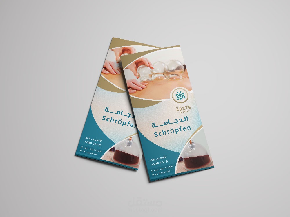 تصميمى لـ Rack card عن الحجامه