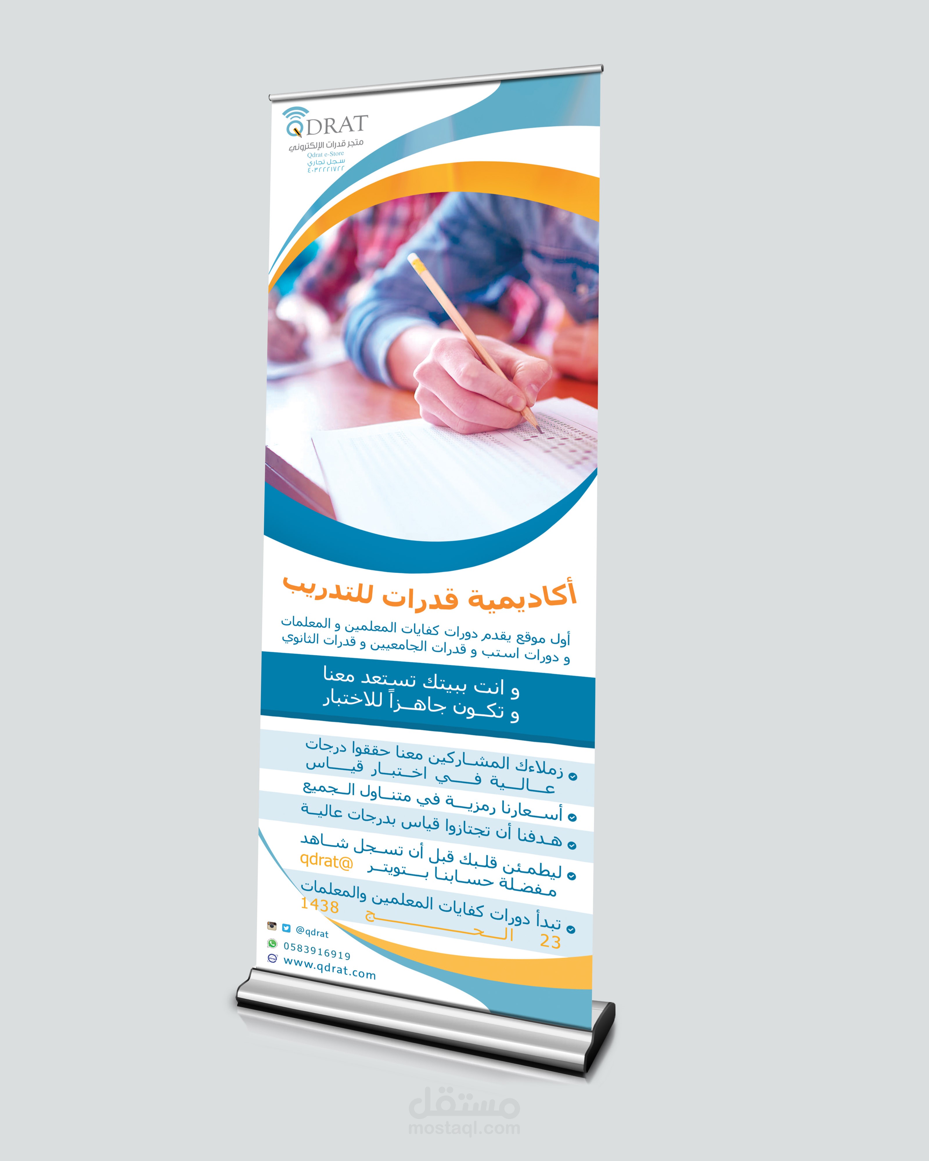 تصميم لـ Roll up