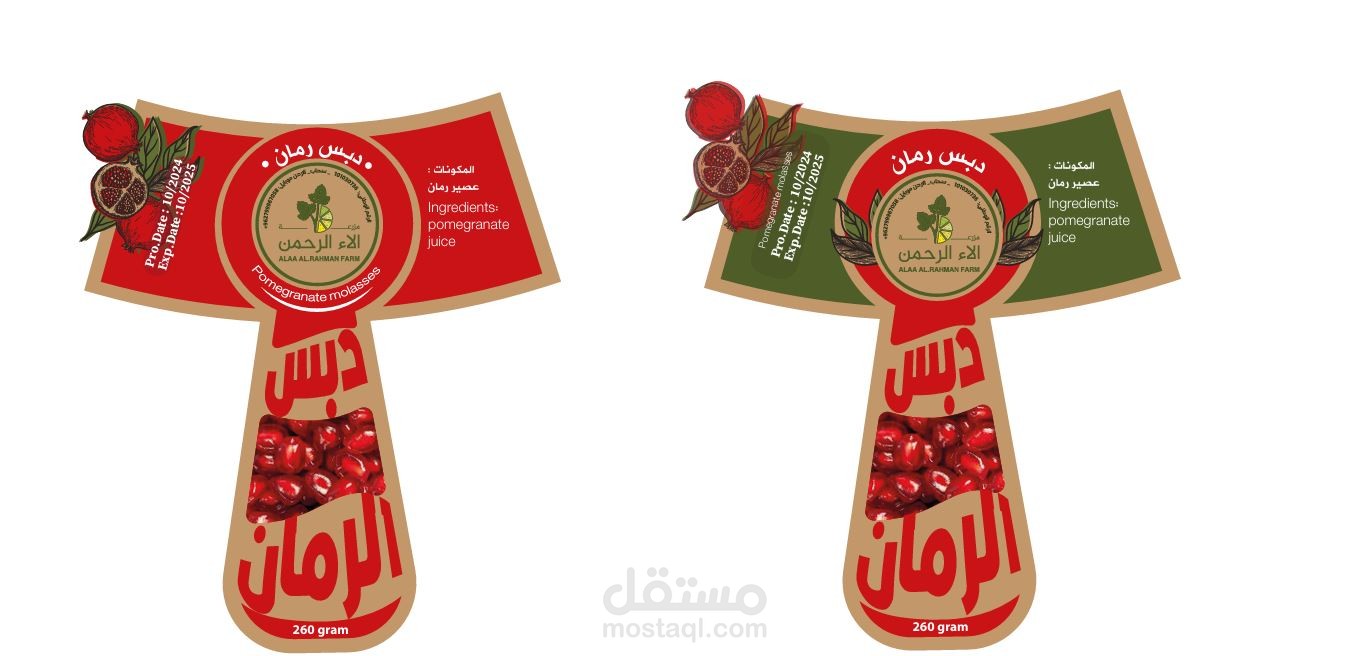 تصميم ملصق (Sticker) لمنتجات محلية طبيعية