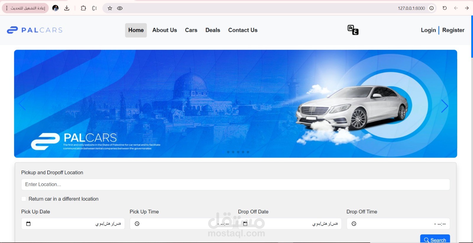 موقع لتأجير السيارات