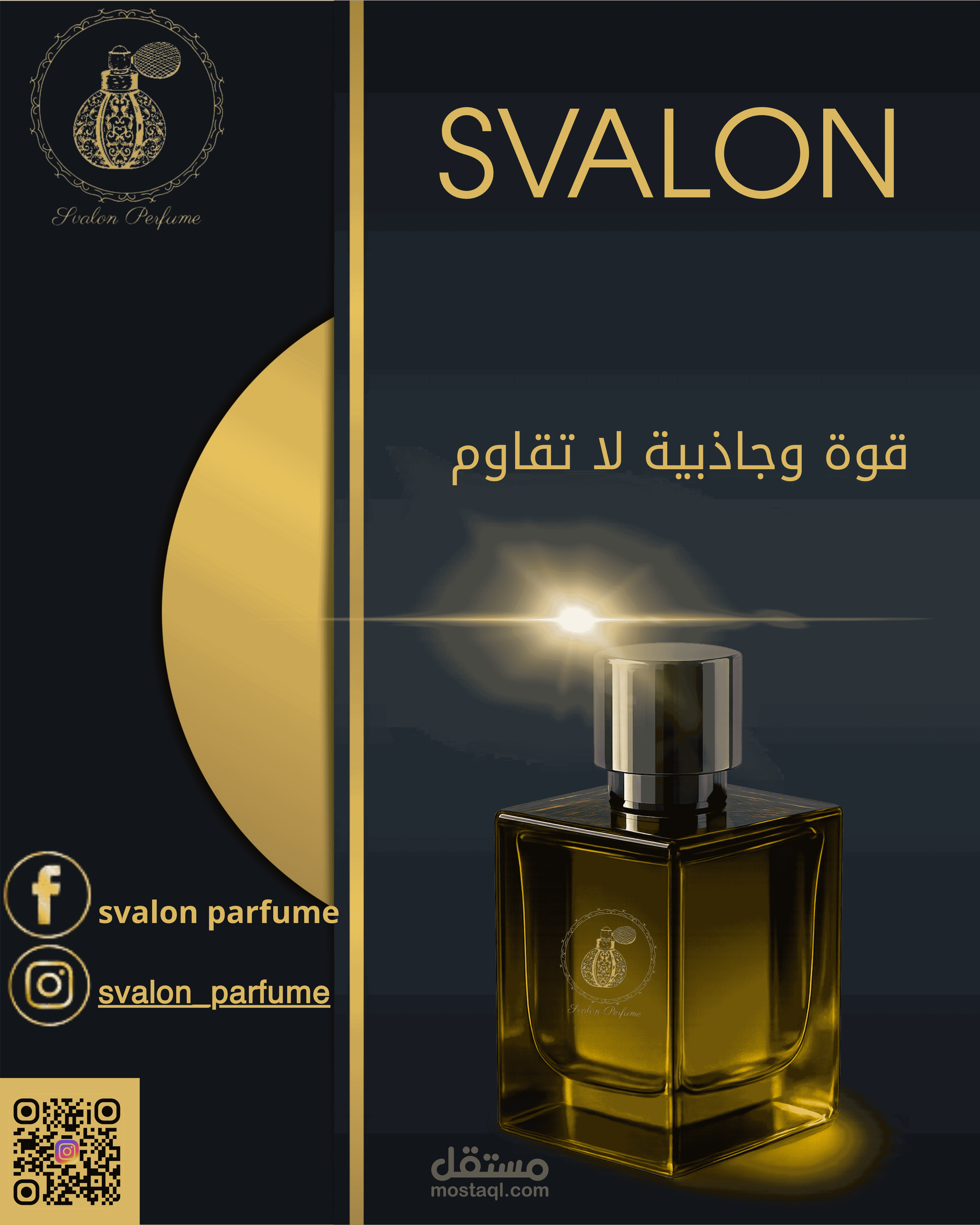 تصميم اعلان لعميل