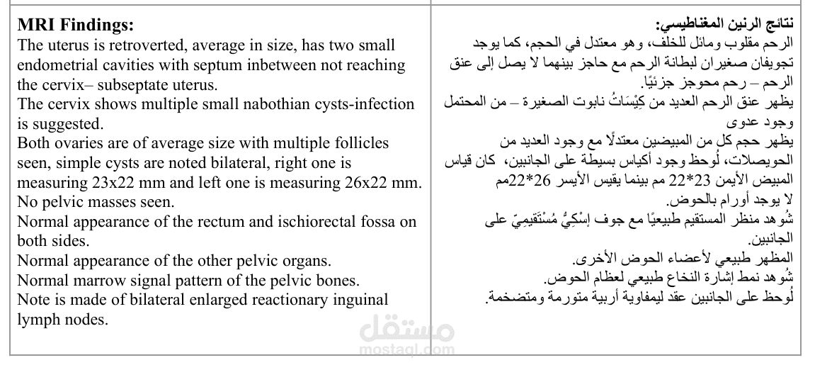 نموذج ترجمة طبية من اللغة الانجليزية للعربية