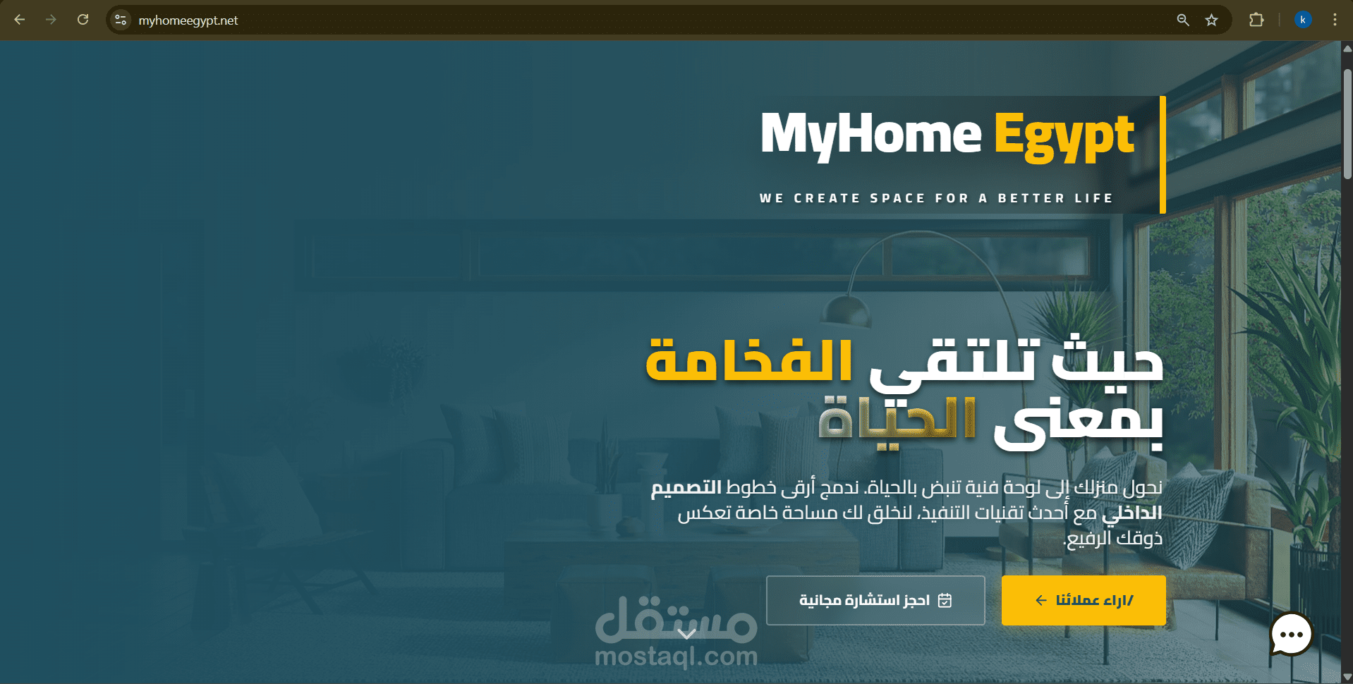 تطوير منصة MyHome Egypt لإدارة العملاء والمقايسات والأتمتة لشركات التشطيبات